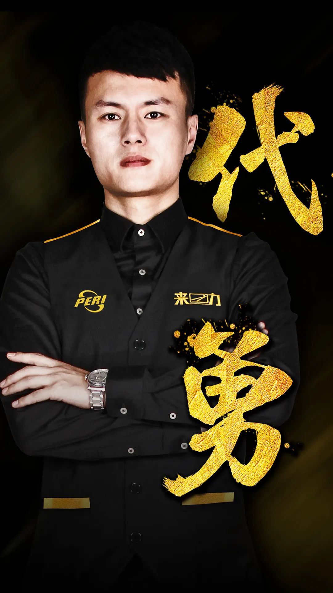 让世界持续 让世界持续